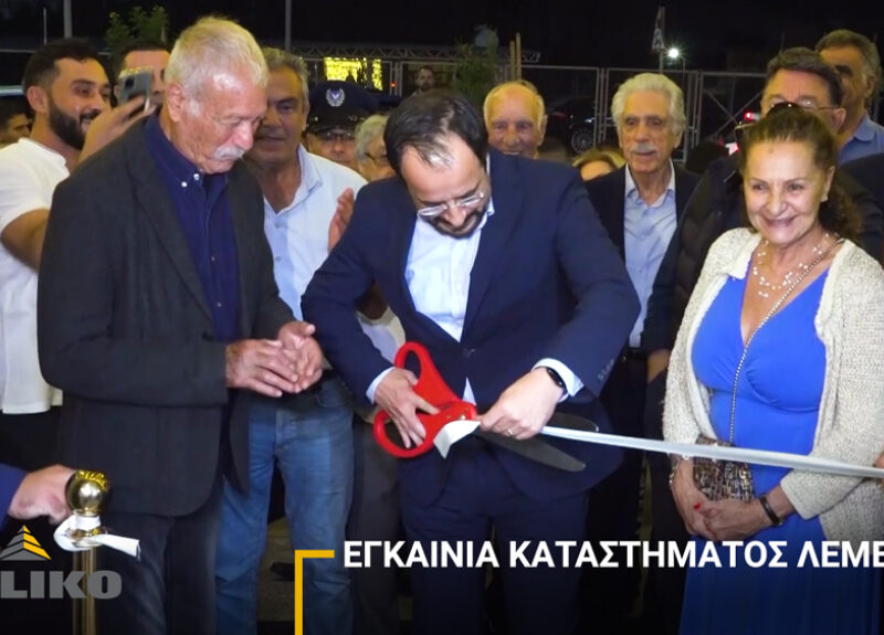 Inauguration of our Company's Renovated Store in Limassol