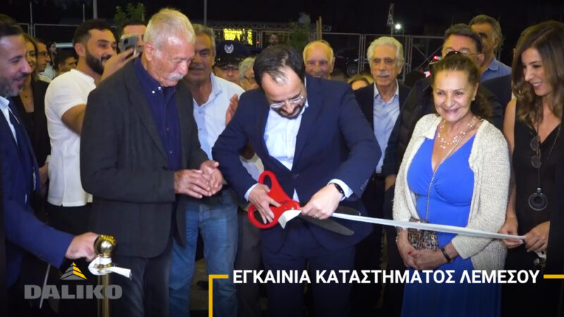 Inauguration of our Company's Renovated Store in Limassol